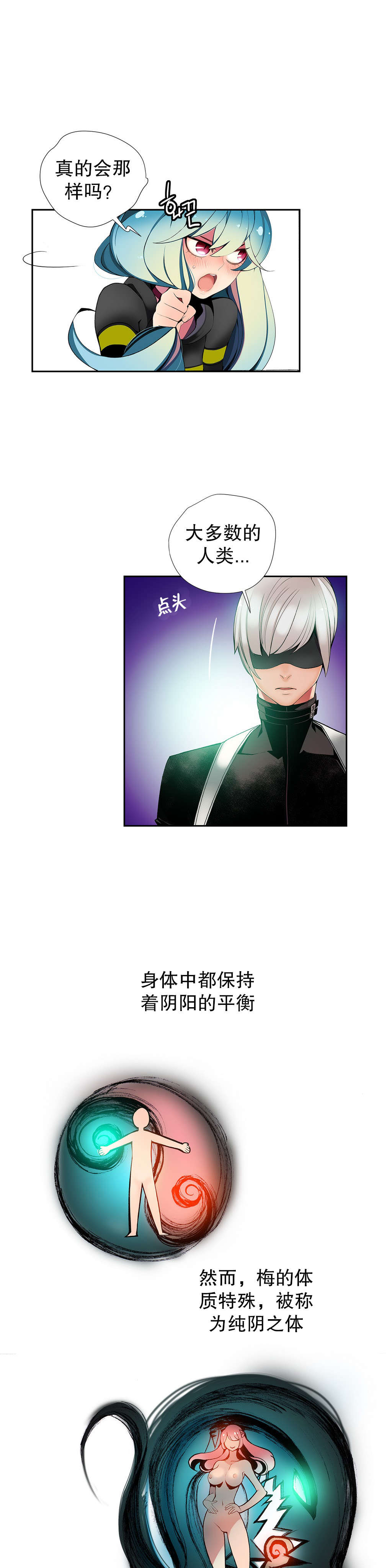 莉莉丝的脐带Lilith's Cord 第79话 第4页