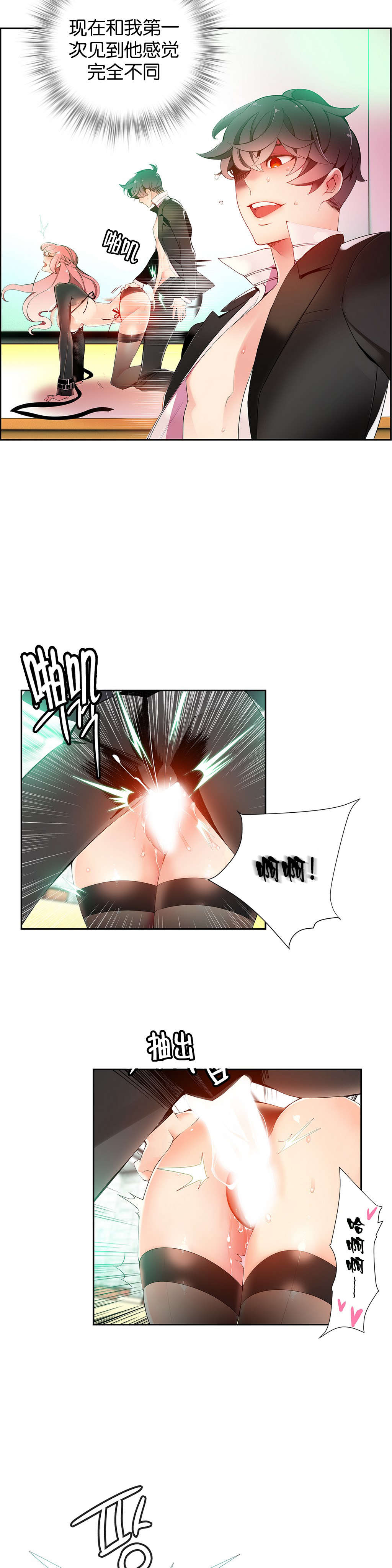 莉莉丝的脐带Lilith's Cord 第79话 第7页