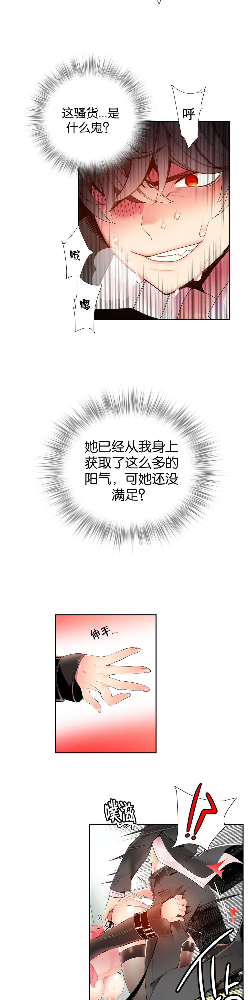 莉莉丝的脐带Lilith's Cord 第79话 第11页