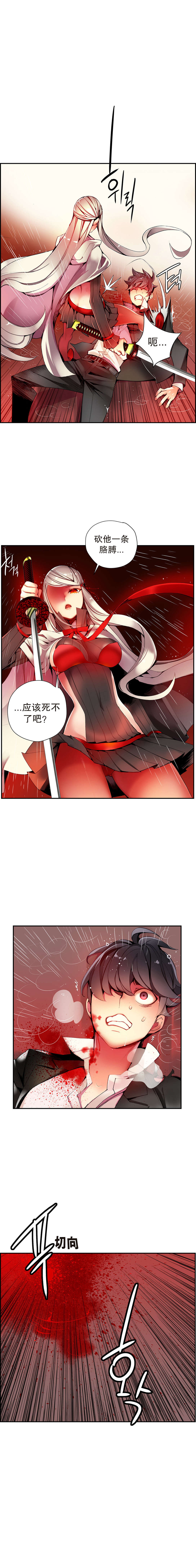 莉莉丝的脐带Lilith's Cord 第74话 第3页