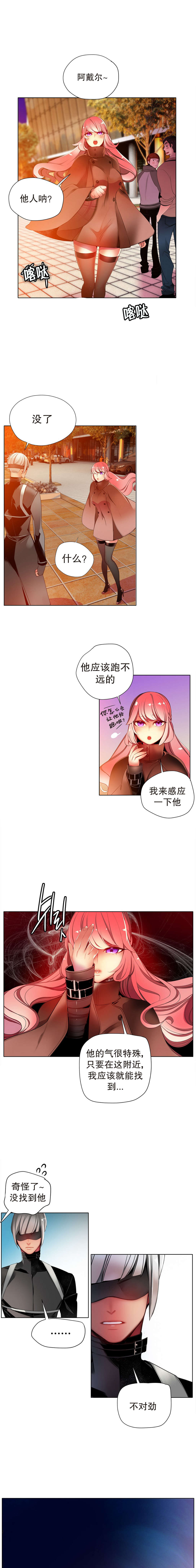 莉莉丝的脐带Lilith's Cord 第74话 第1页
