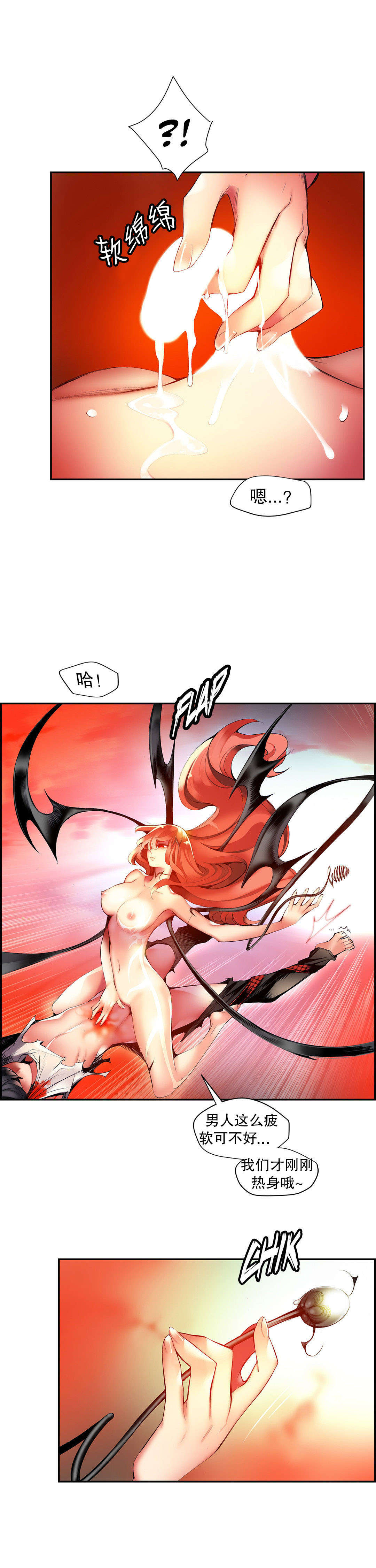 莉莉丝的脐带Lilith's Cord 第57话 第11页