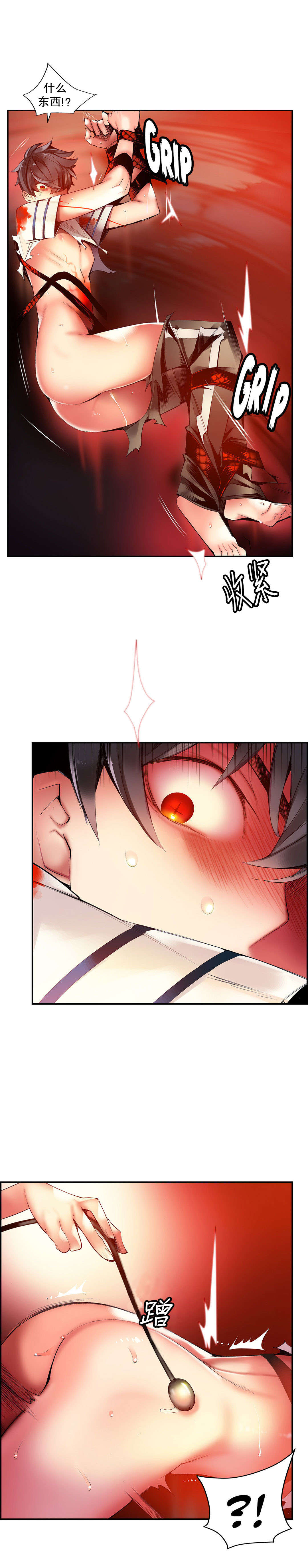 莉莉丝的脐带Lilith's Cord 第57话 第13页