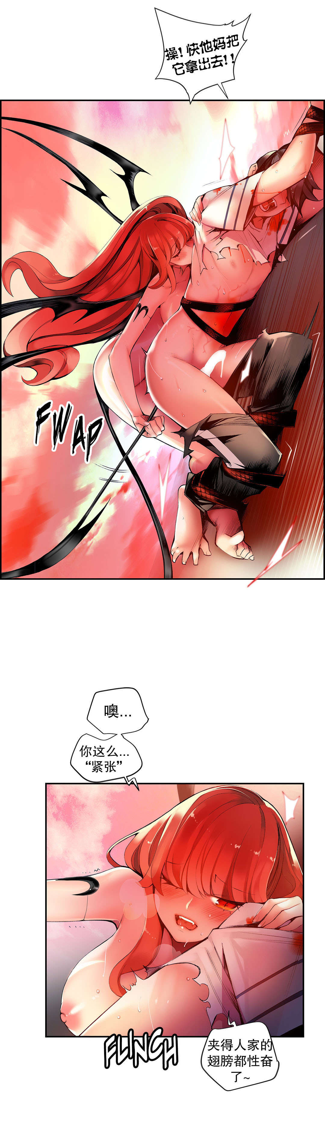 莉莉丝的脐带Lilith's Cord 第57话 第15页
