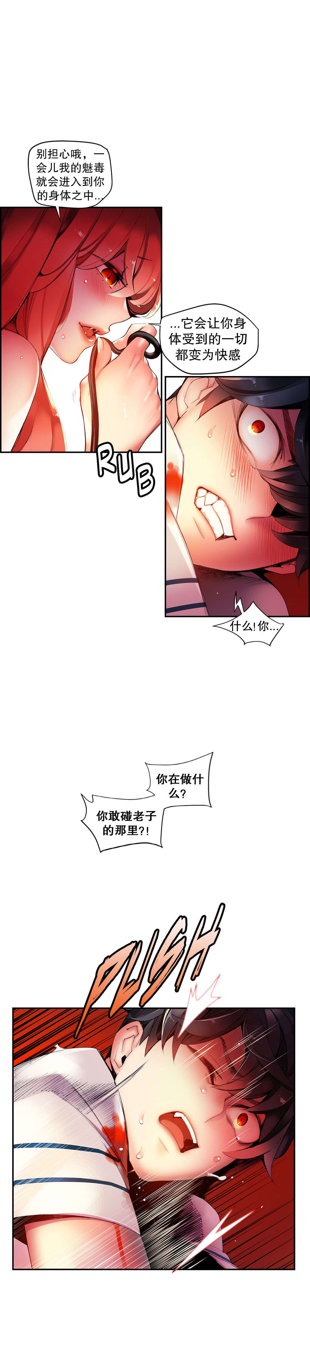 莉莉丝的脐带Lilith's Cord 第57话 第14页