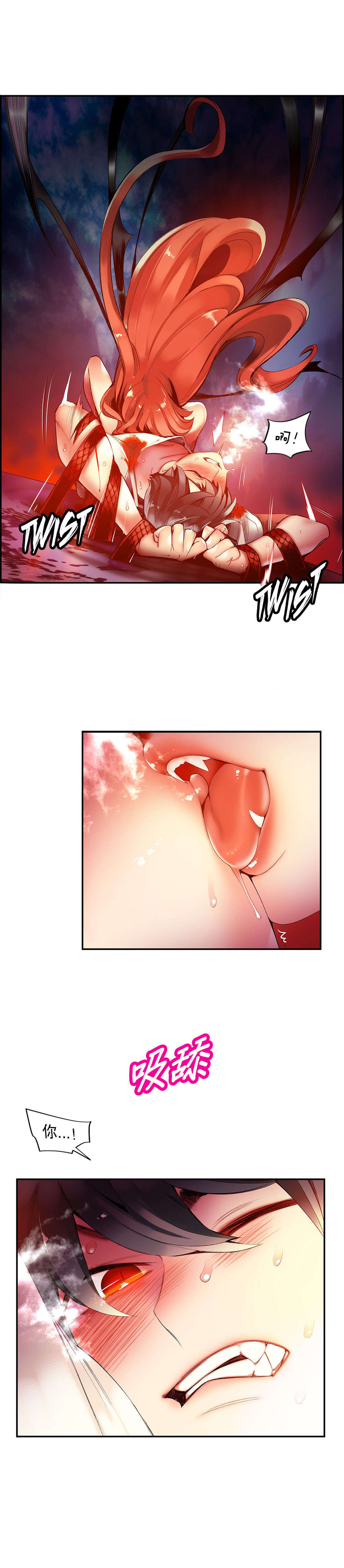 莉莉丝的脐带Lilith's Cord 第57话 第2页