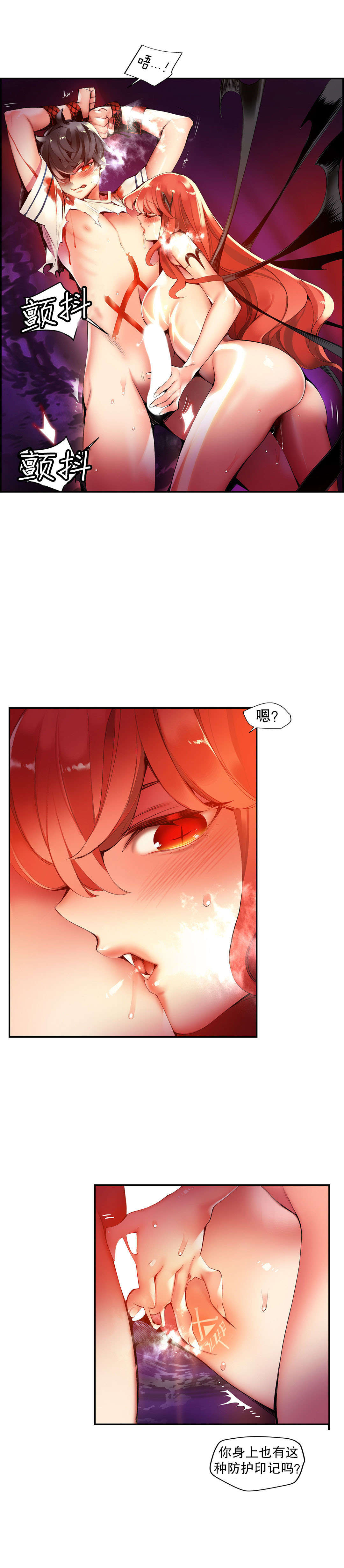 莉莉丝的脐带Lilith's Cord 第57话 第3页
