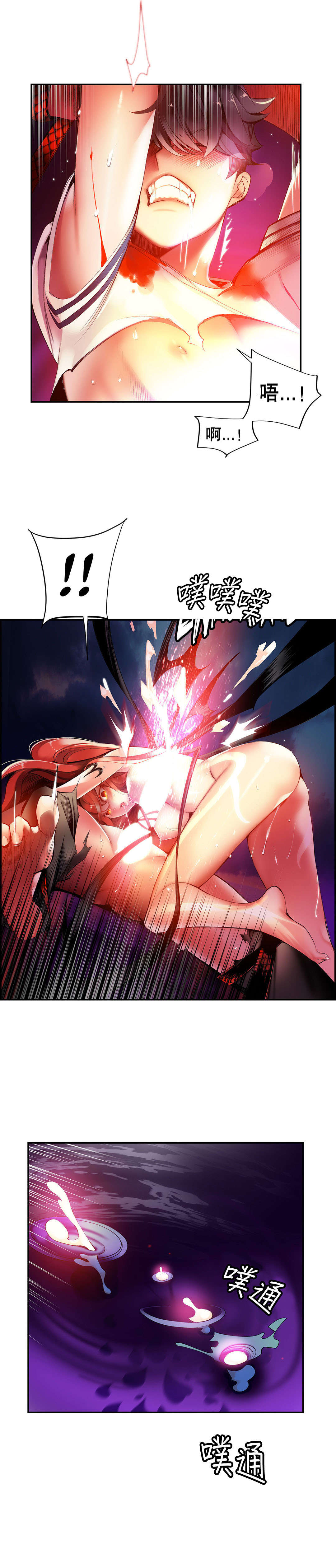 莉莉丝的脐带Lilith's Cord 第57话 第9页