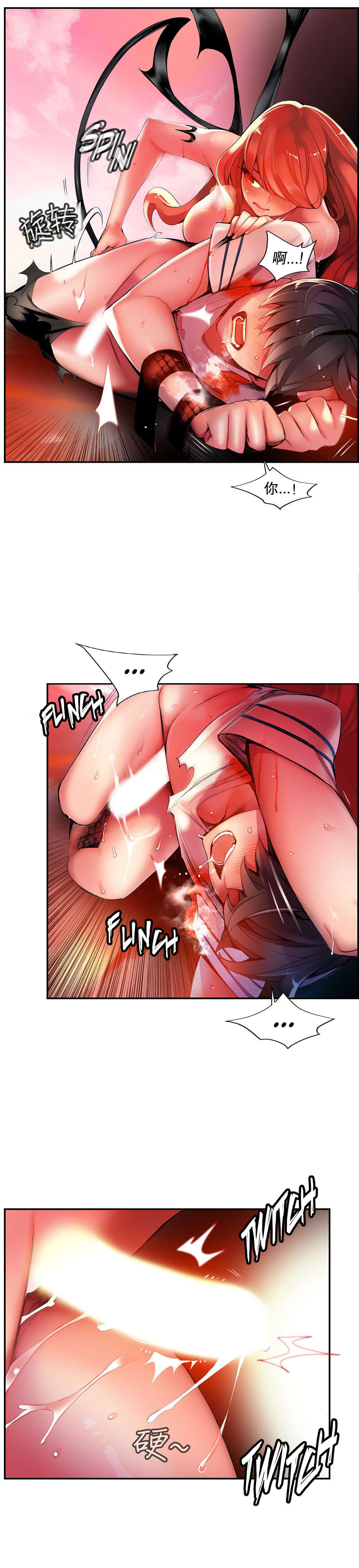 莉莉丝的脐带Lilith's Cord 第56话 第1页