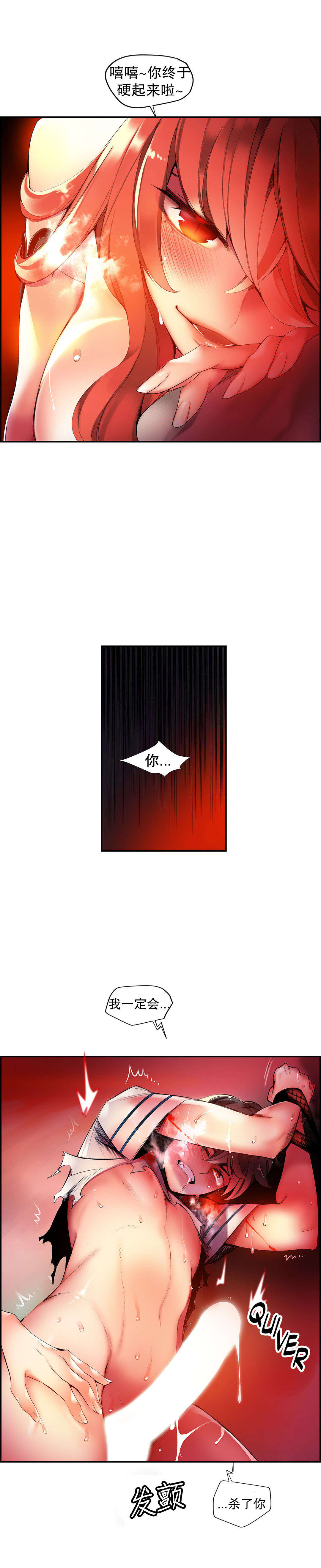 莉莉丝的脐带Lilith's Cord 第56话 第2页