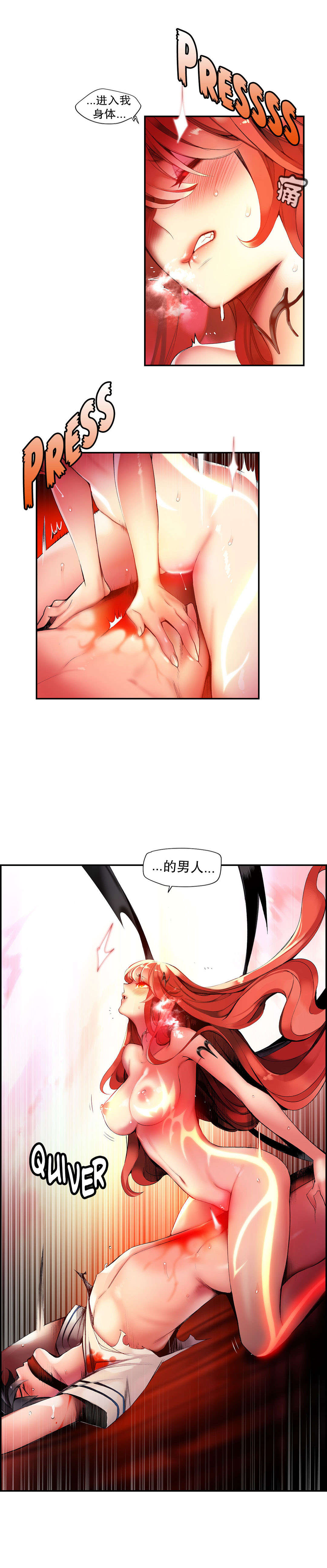 莉莉丝的脐带Lilith's Cord 第56话 第6页