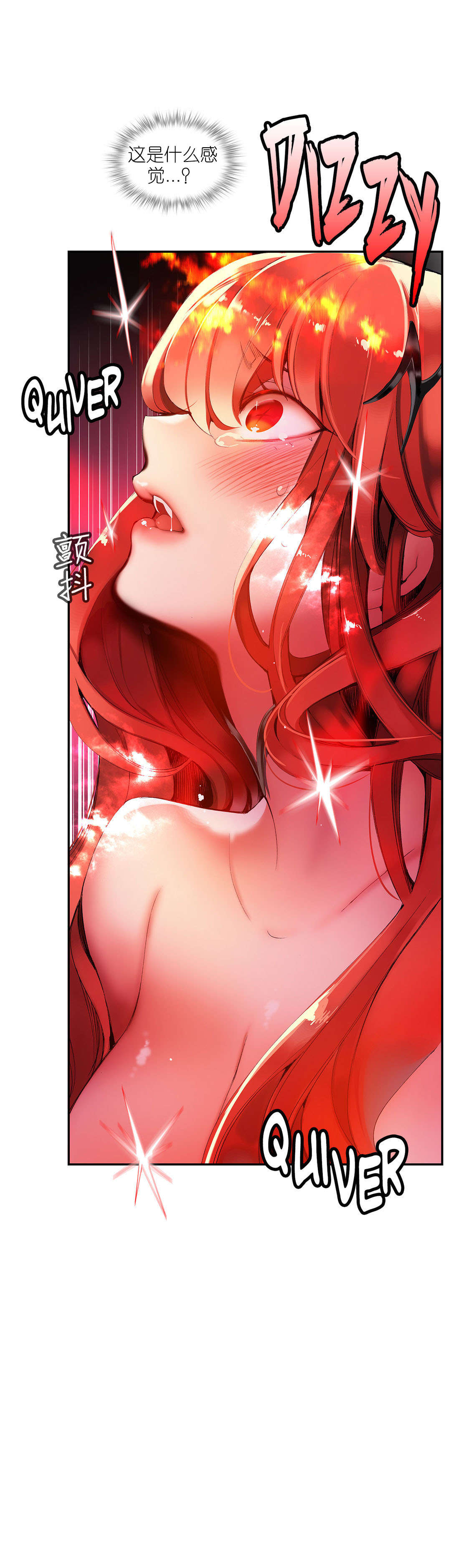 莉莉丝的脐带Lilith's Cord 第56话 第7页