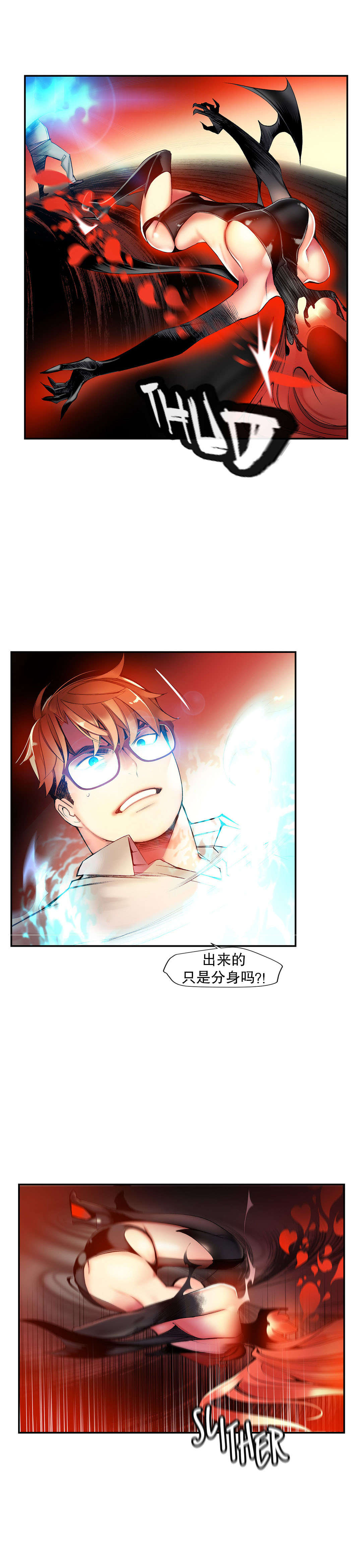 莉莉丝的脐带Lilith's Cord 第55话 第4页