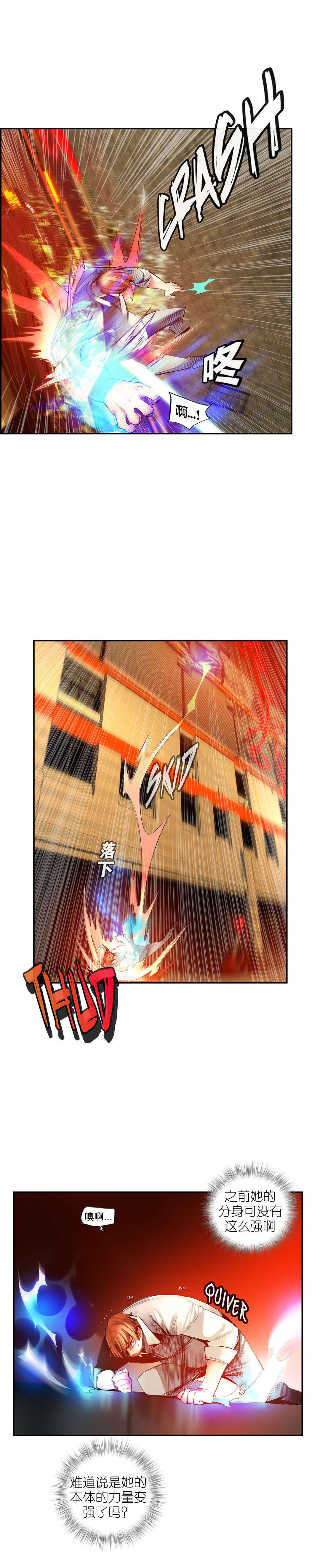 莉莉丝的脐带Lilith's Cord 第55话 第7页
