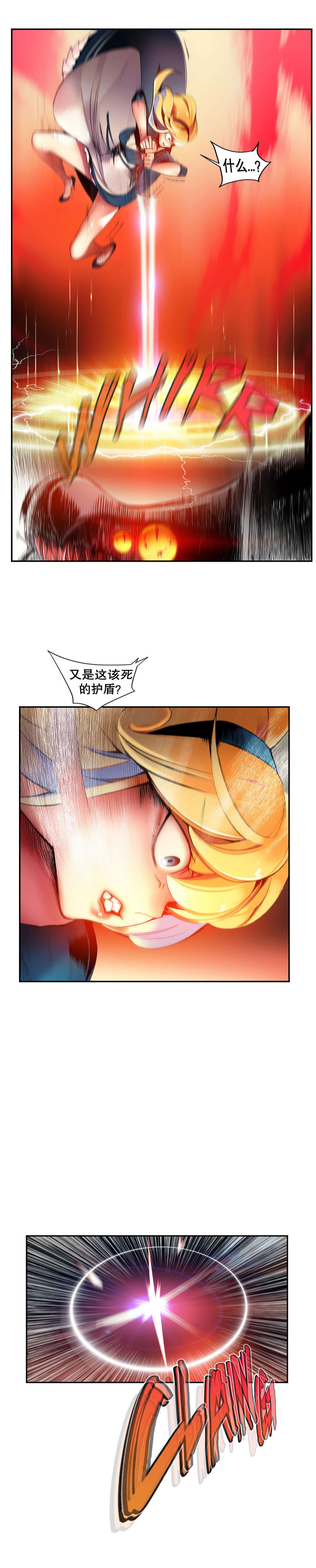 莉莉丝的脐带Lilith's Cord 第55话 第10页