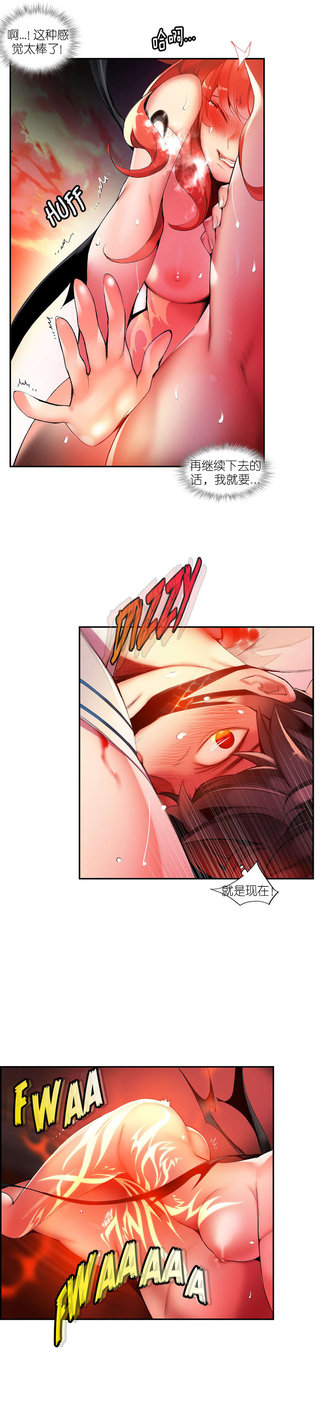 莉莉丝的脐带Lilith's Cord 第55话 第15页