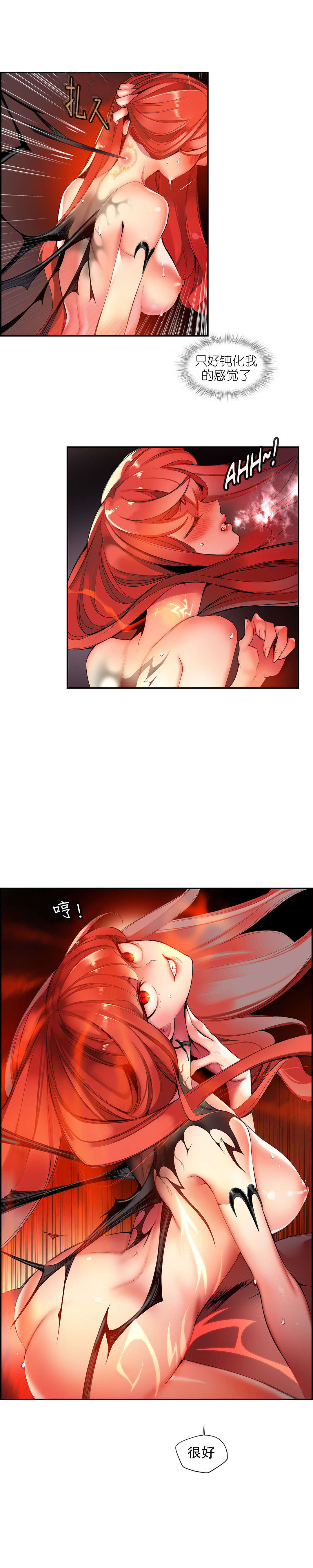 莉莉丝的脐带Lilith's Cord 第55话 第18页
