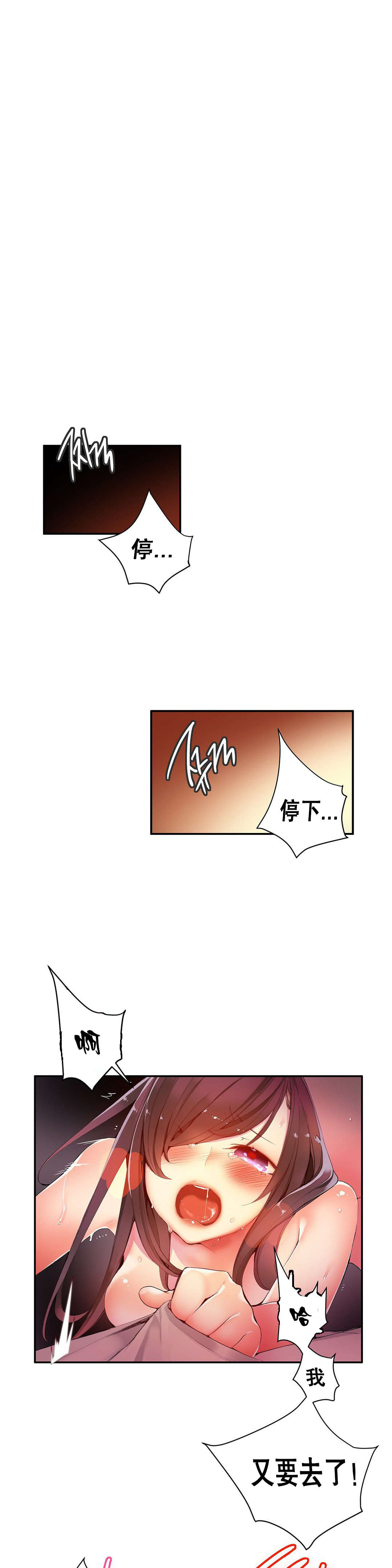 莉莉丝的脐带Lilith's Cord 第64话 第2页