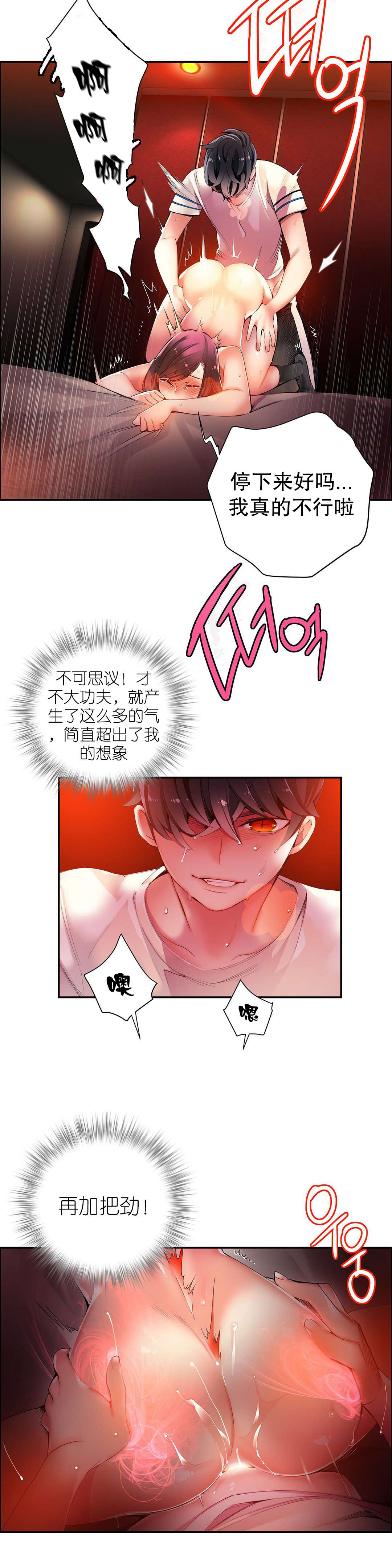 莉莉丝的脐带Lilith's Cord 第64话 第3页