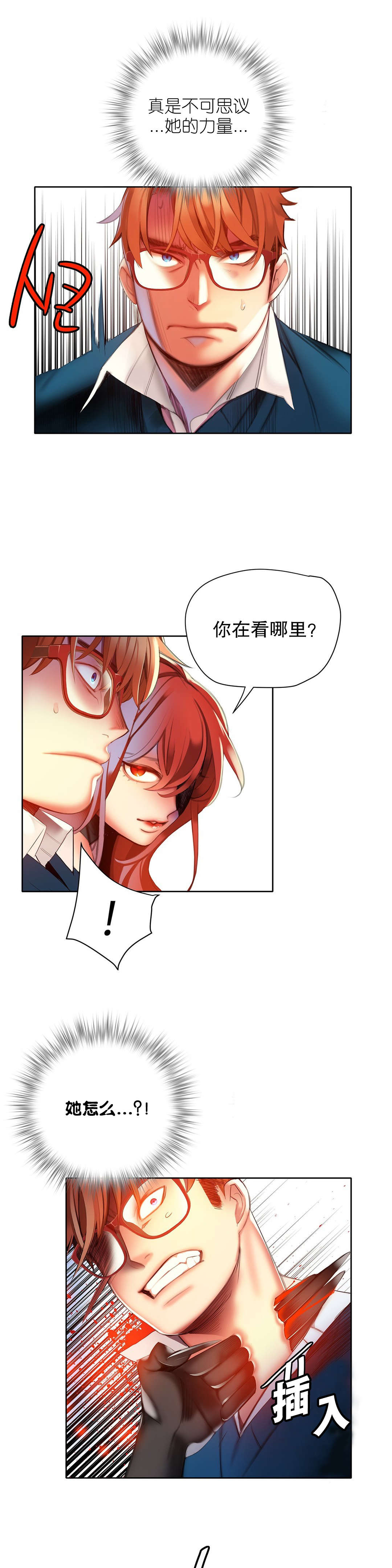 莉莉丝的脐带Lilith's Cord 第60话 第3页