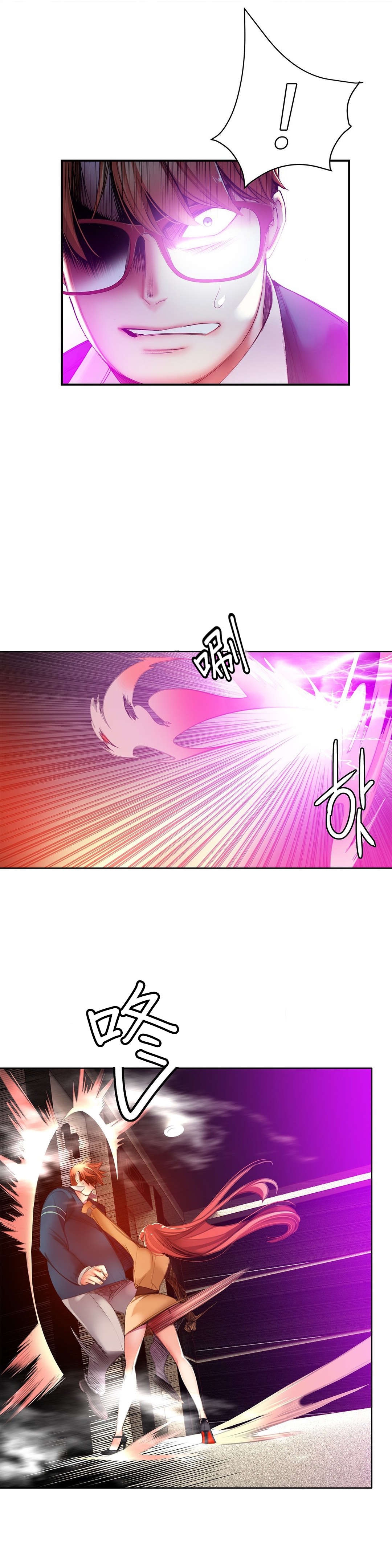 莉莉丝的脐带Lilith's Cord 第60话 第12页