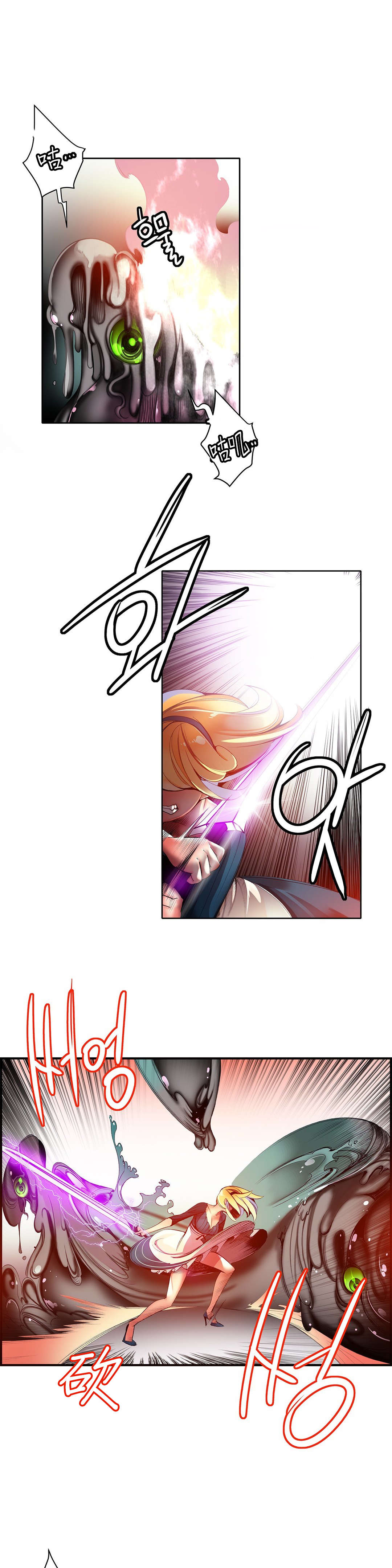 莉莉丝的脐带Lilith's Cord 第60话 第14页