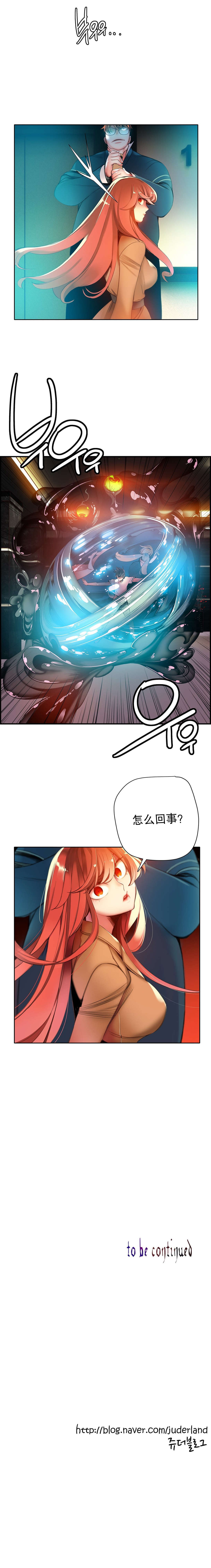 莉莉丝的脐带Lilith's Cord 第60话 第17页