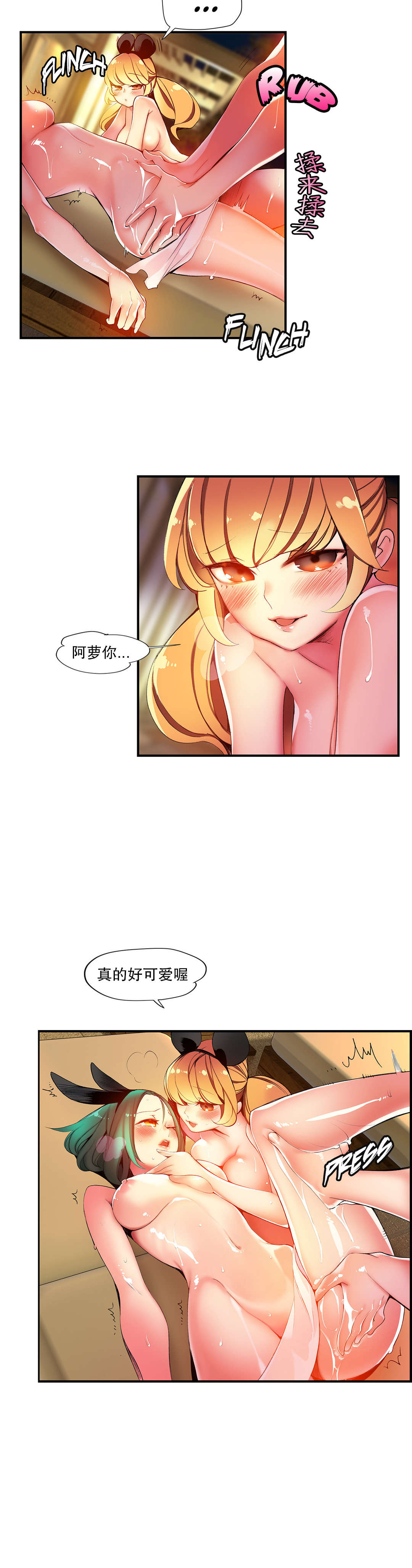 莉莉丝的脐带Lilith's Cord 第59话 第3页