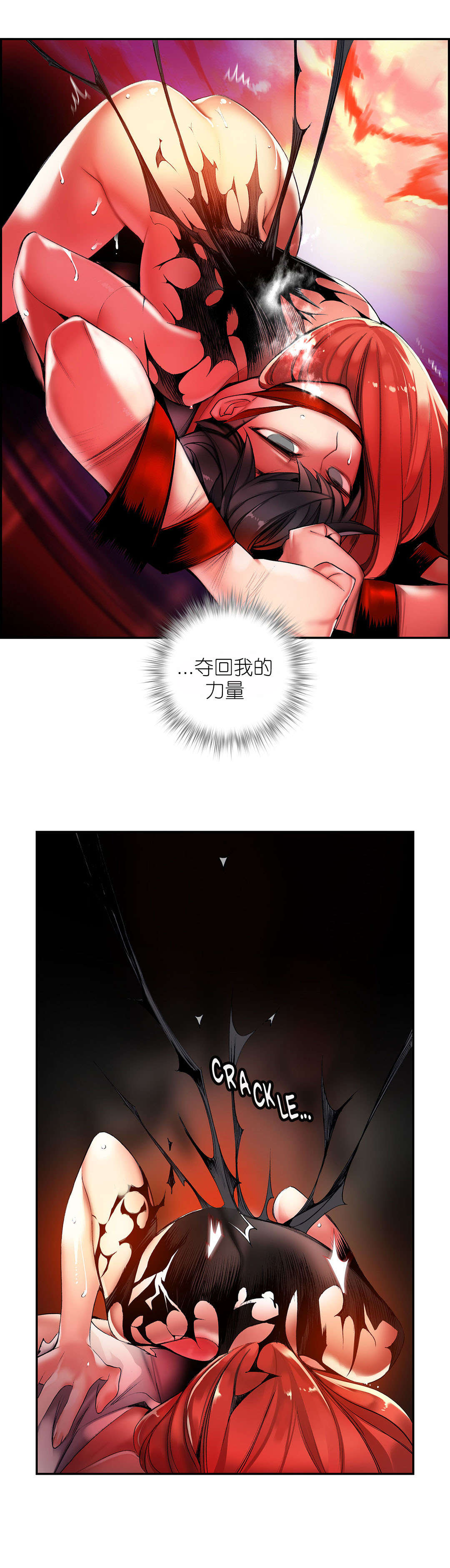 莉莉丝的脐带Lilith's Cord 第54话 第5页