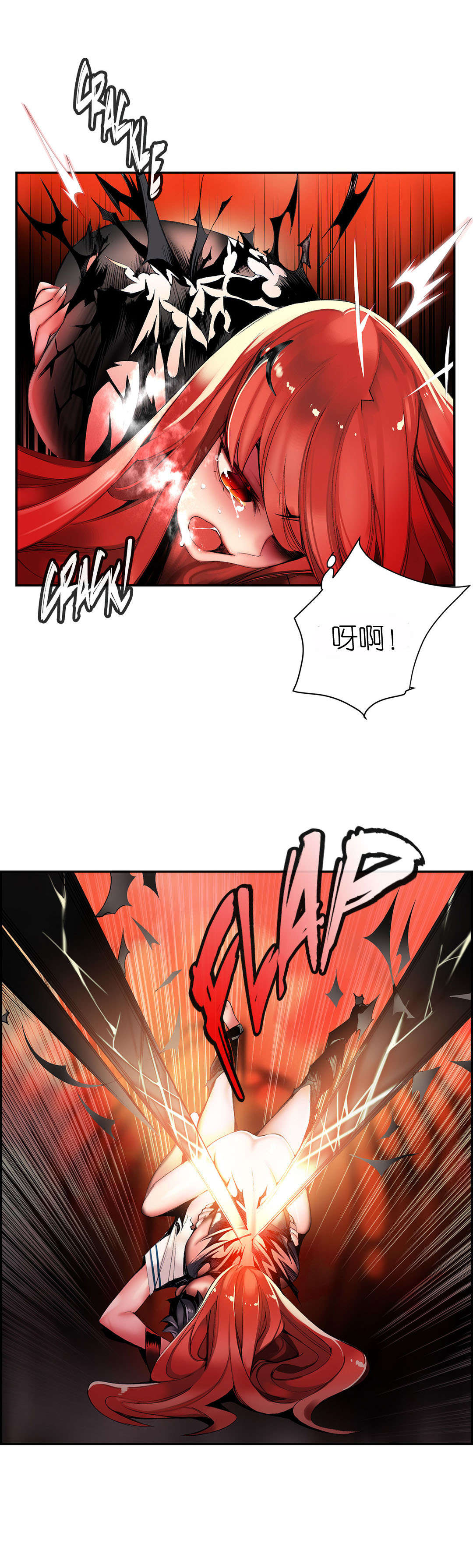 莉莉丝的脐带Lilith's Cord 第54话 第6页