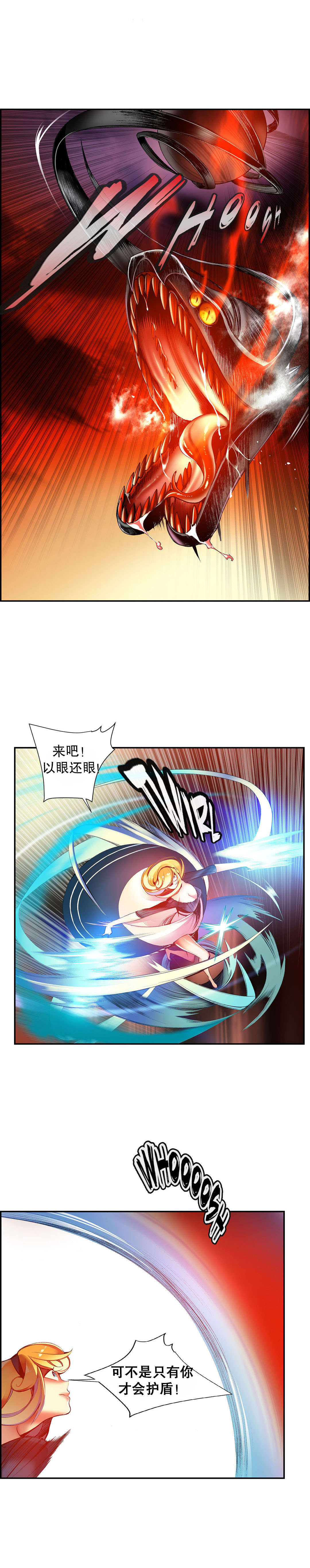 莉莉丝的脐带Lilith's Cord 第54话 第9页