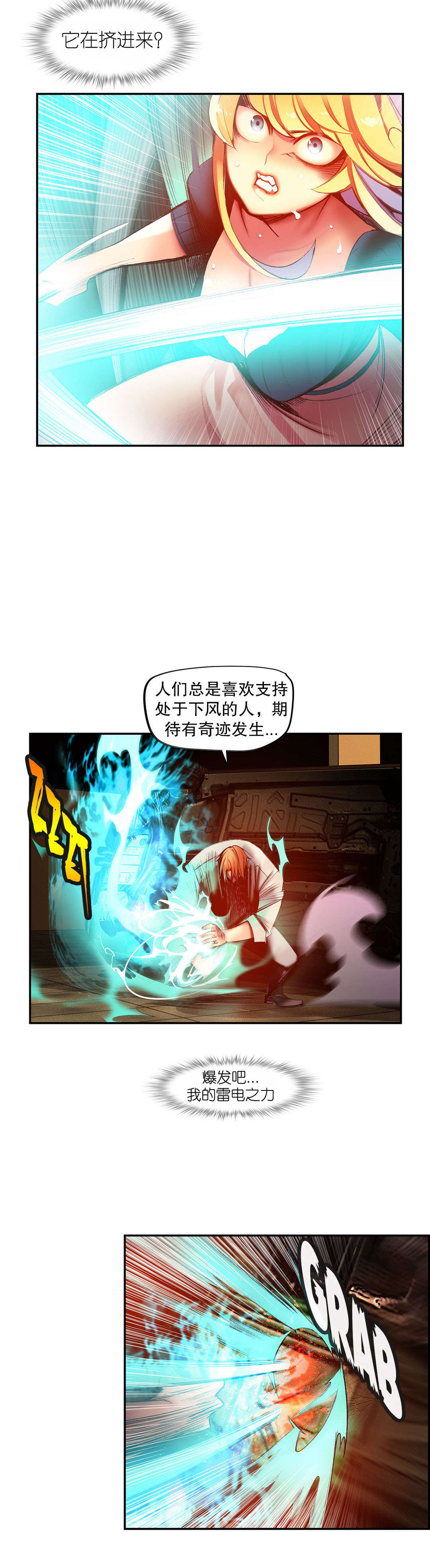 莉莉丝的脐带Lilith's Cord 第54话 第20页
