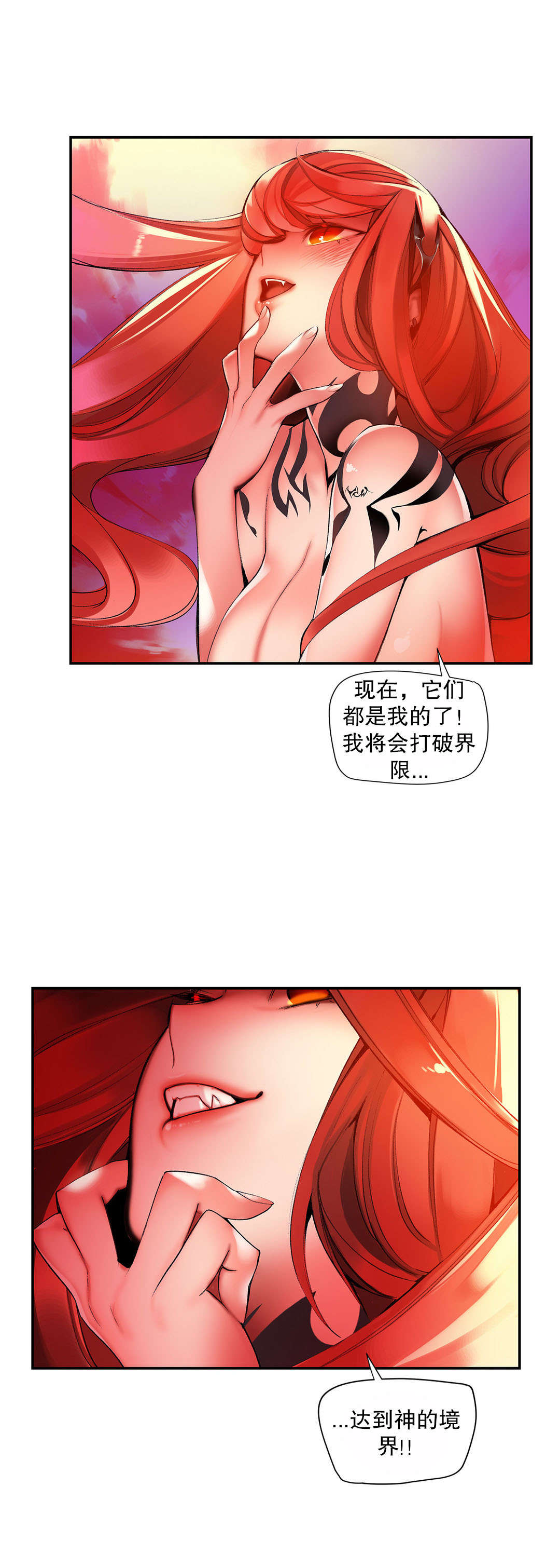 莉莉丝的脐带Lilith's Cord 第53话 第6页