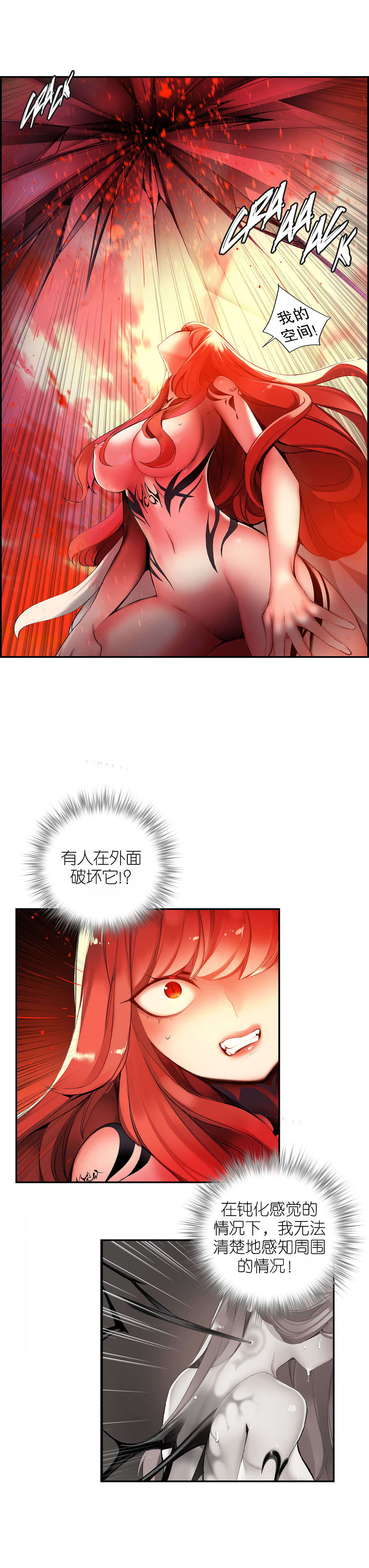 莉莉丝的脐带Lilith's Cord 第53话 第8页
