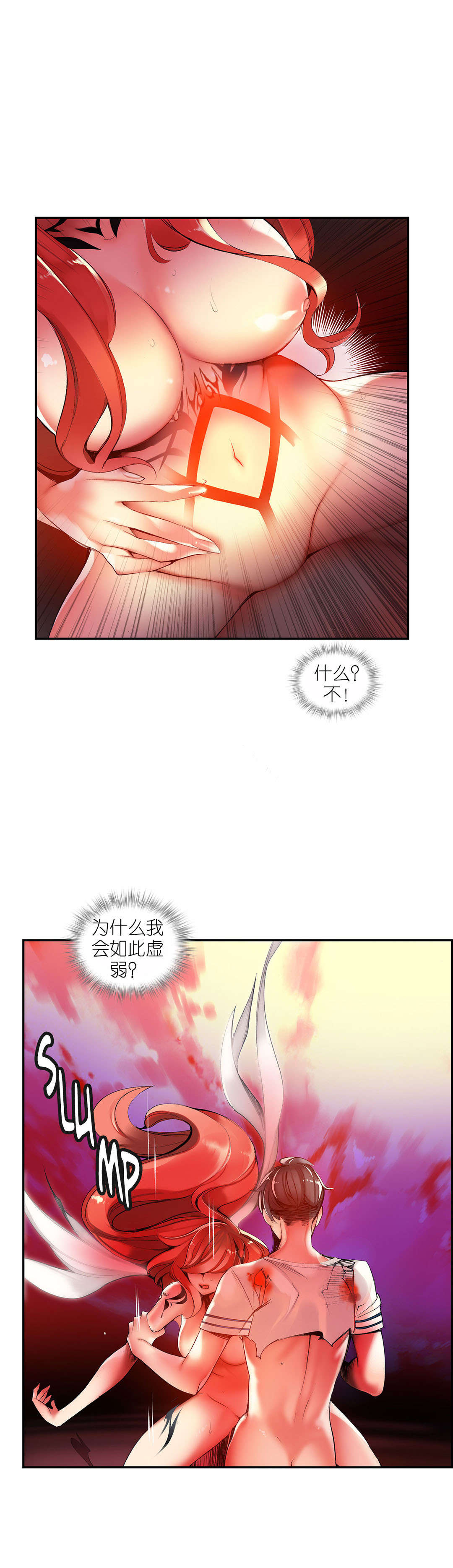 莉莉丝的脐带Lilith's Cord 第53话 第13页