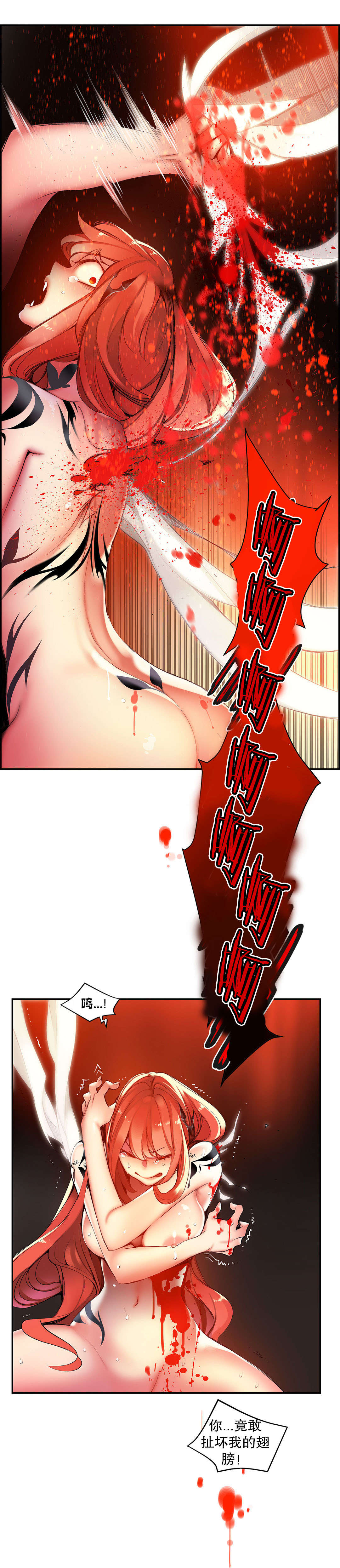 莉莉丝的脐带Lilith's Cord 第53话 第15页