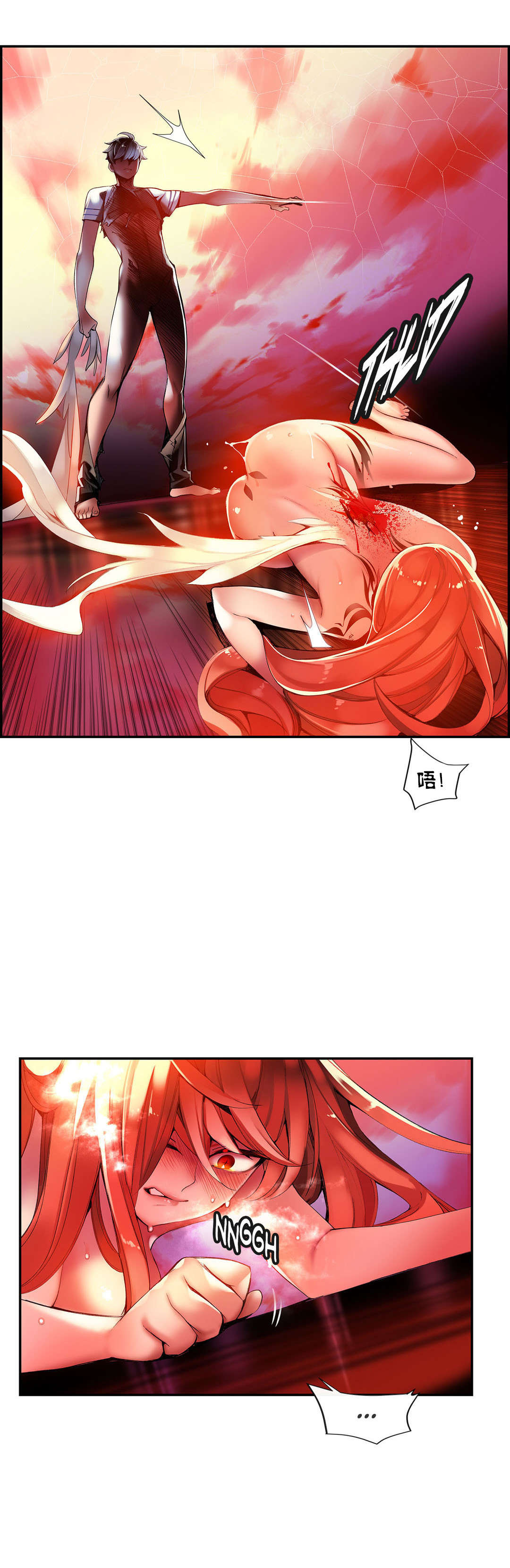 莉莉丝的脐带Lilith's Cord 第53话 第17页