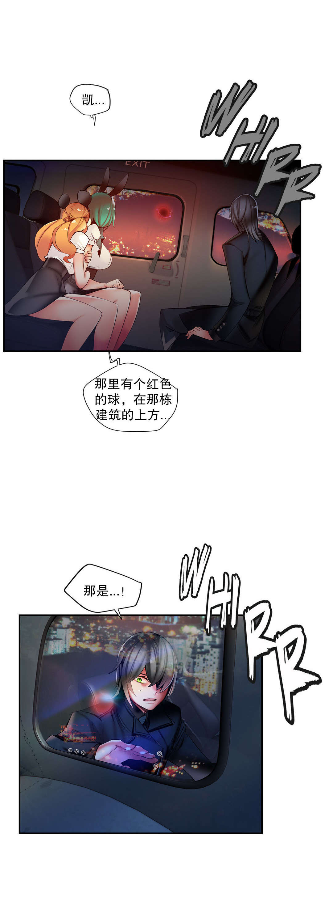 莉莉丝的脐带Lilith's Cord 第52话 第14页