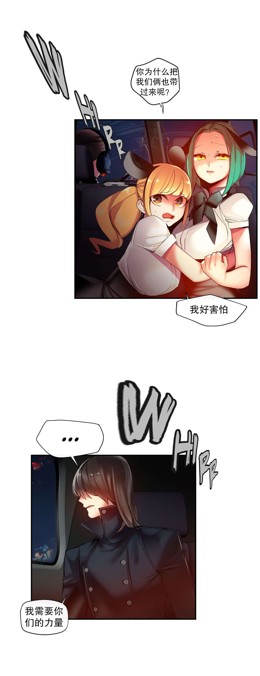 莉莉丝的脐带Lilith's Cord 第52话 第15页