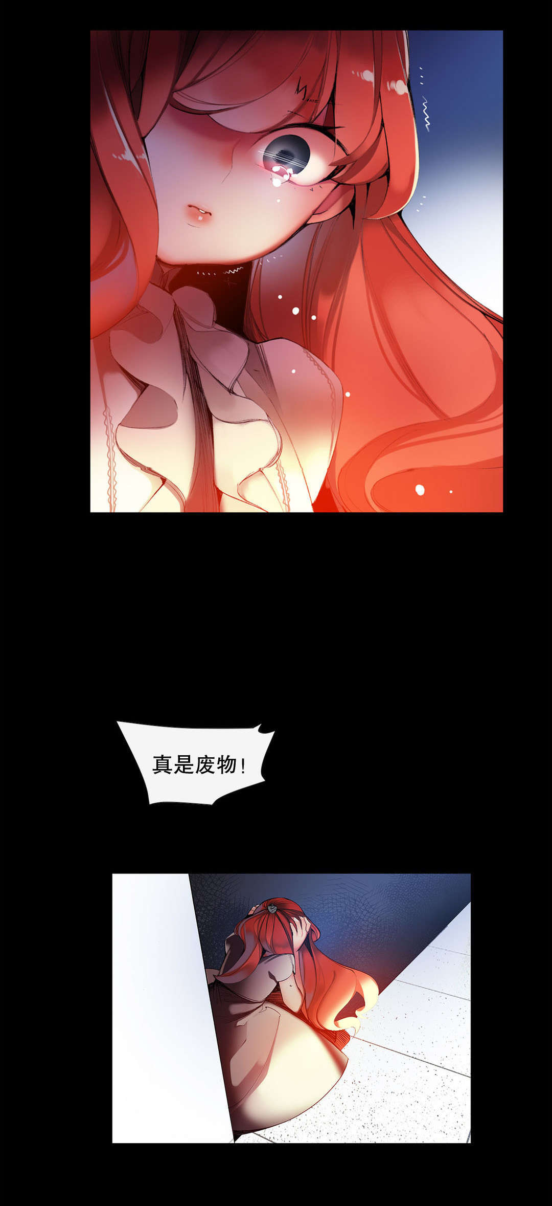 莉莉丝的脐带Lilith's Cord 第51话 第4页