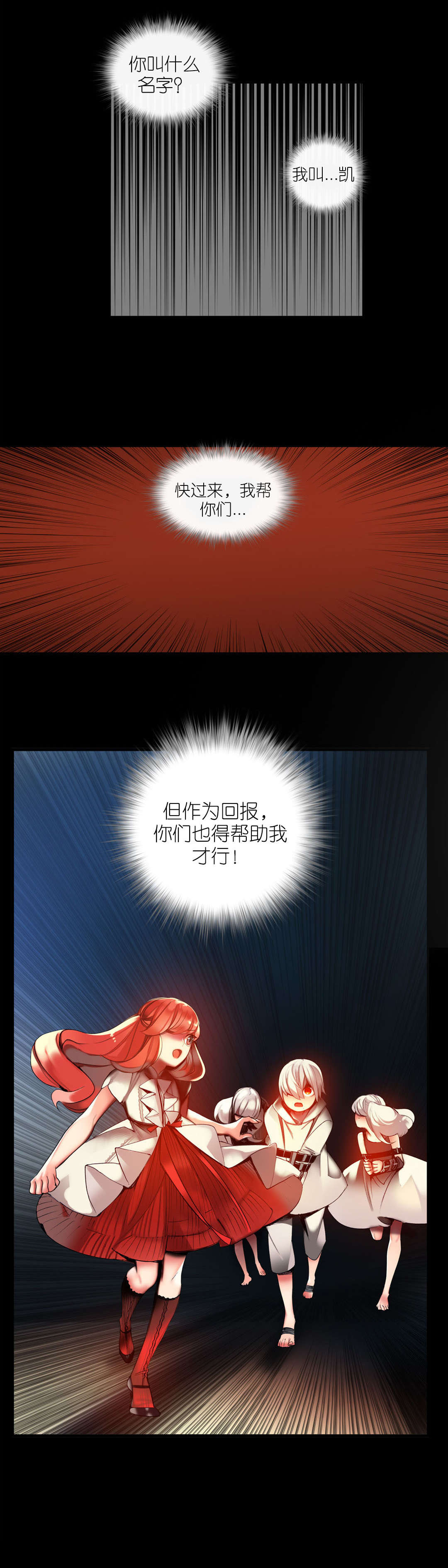 莉莉丝的脐带Lilith's Cord 第51话 第5页