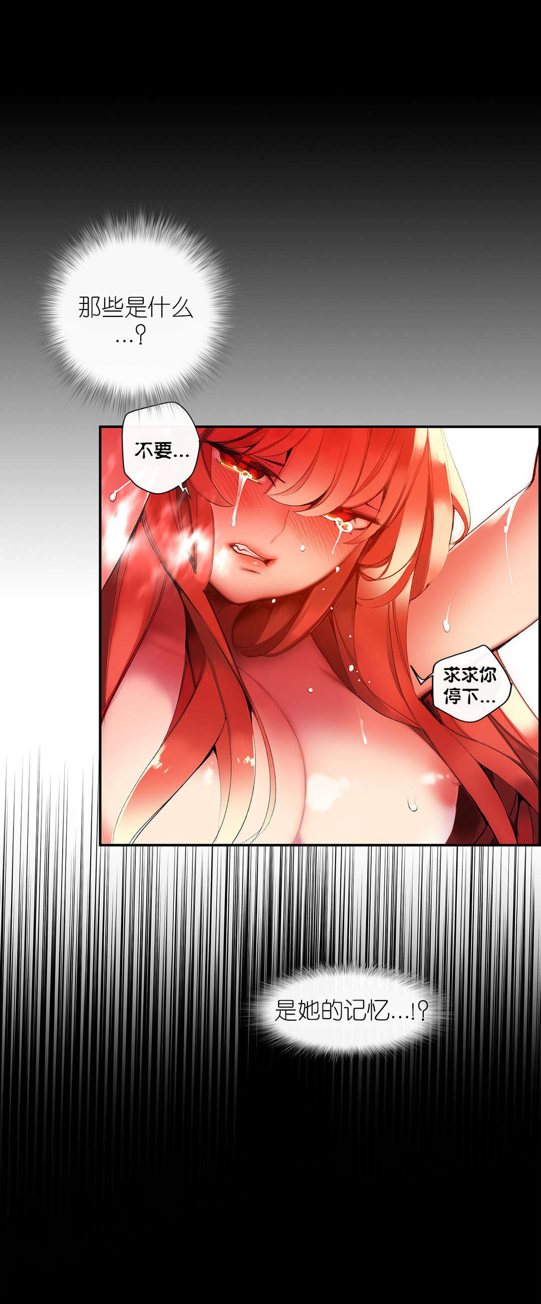 莉莉丝的脐带Lilith's Cord 第51话 第6页