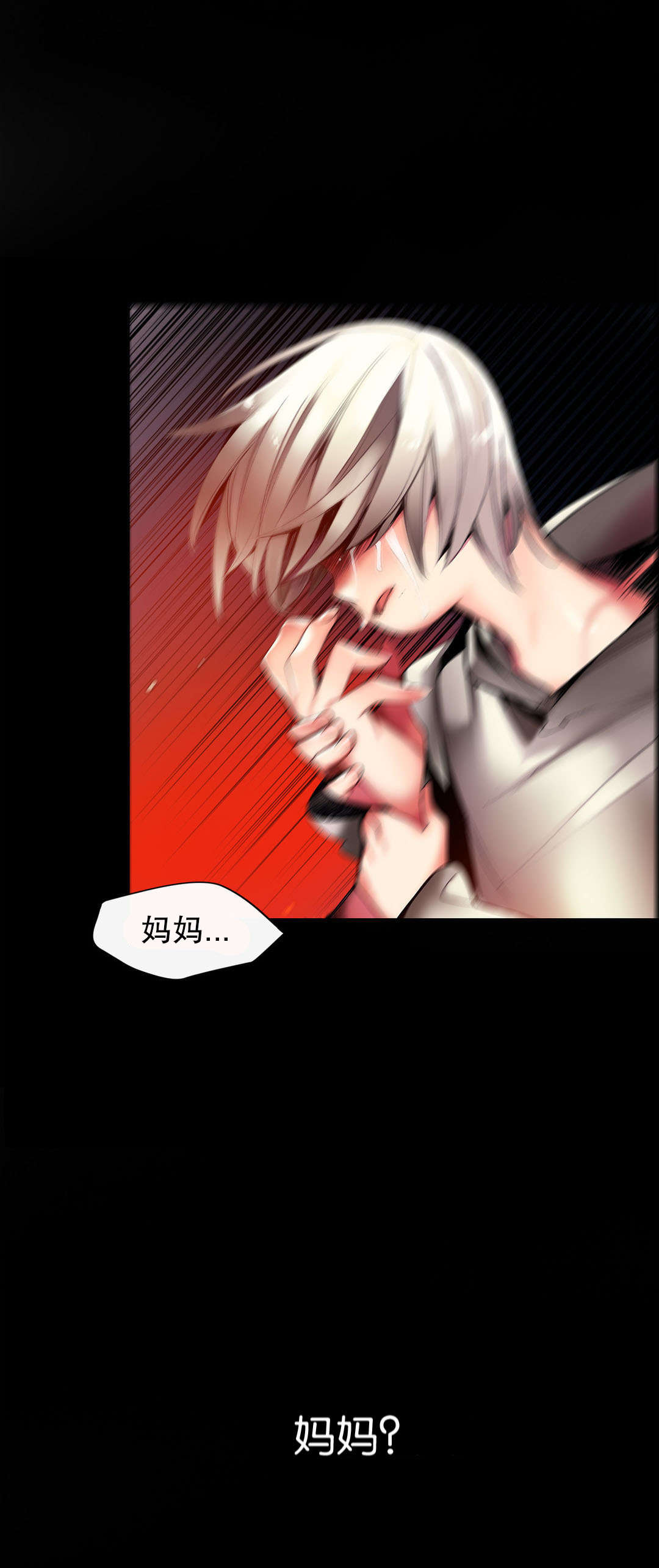 莉莉丝的脐带Lilith's Cord 第51话 第8页