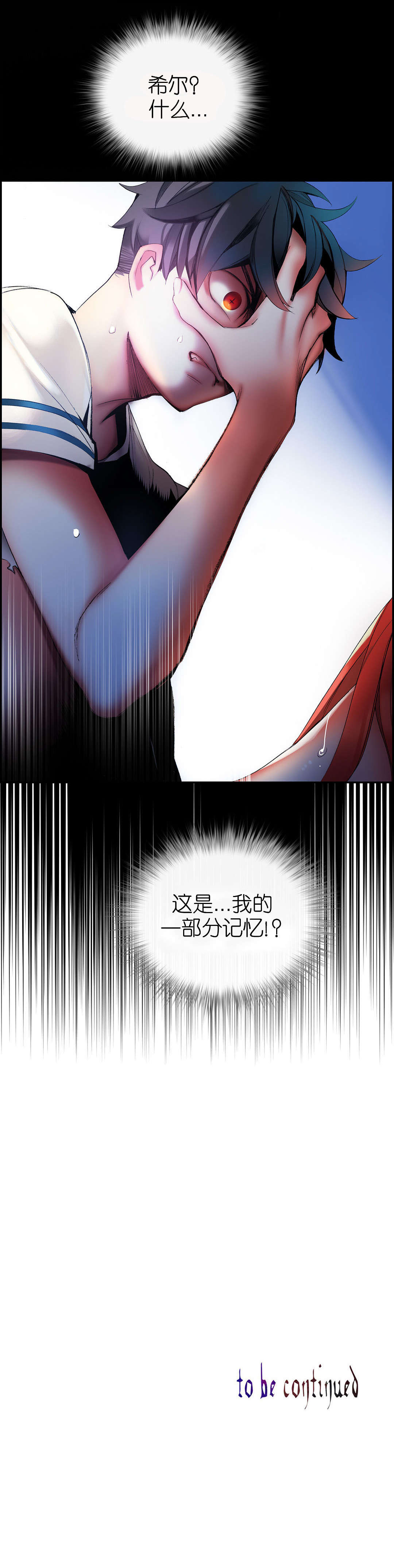 莉莉丝的脐带Lilith's Cord 第51话 第10页