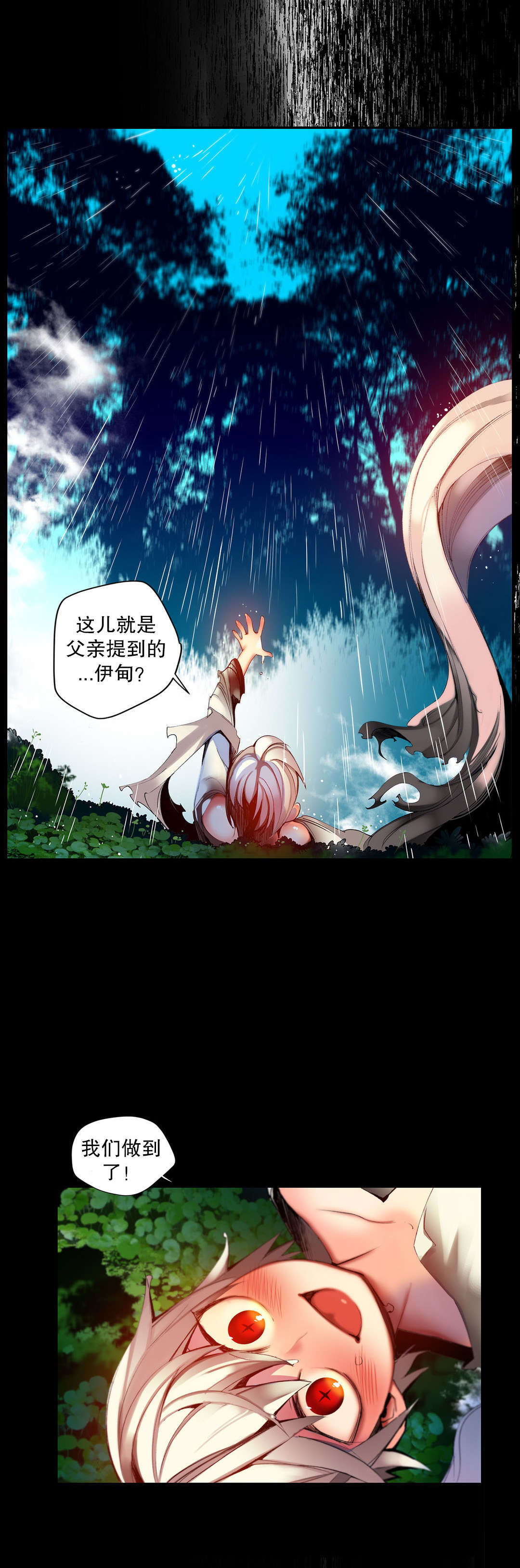 莉莉丝的脐带Lilith's Cord 第51话 第12页