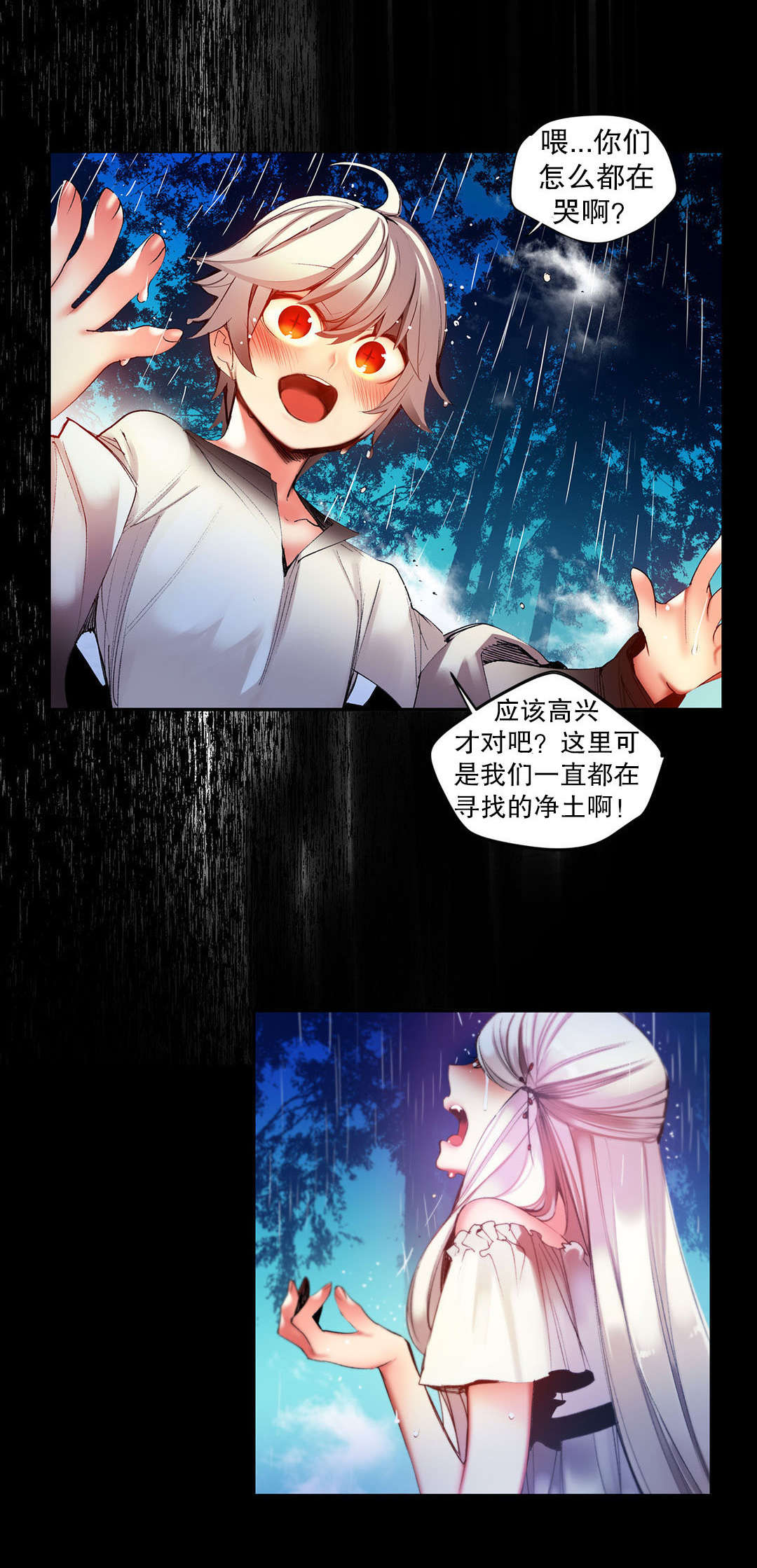 莉莉丝的脐带Lilith's Cord 第51话 第14页