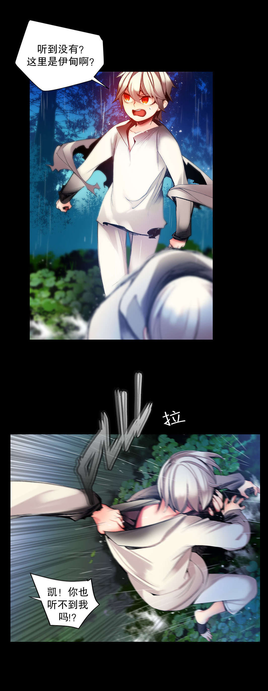 莉莉丝的脐带Lilith's Cord 第51话 第15页