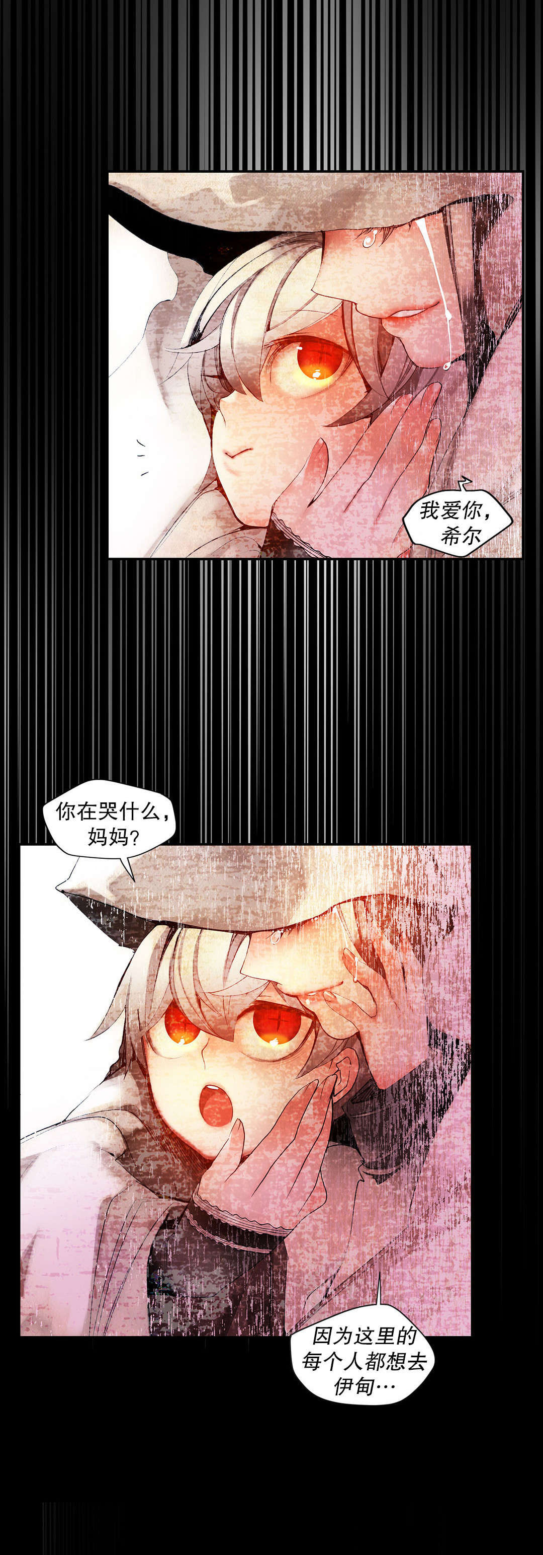 莉莉丝的脐带Lilith's Cord 第51话 第18页