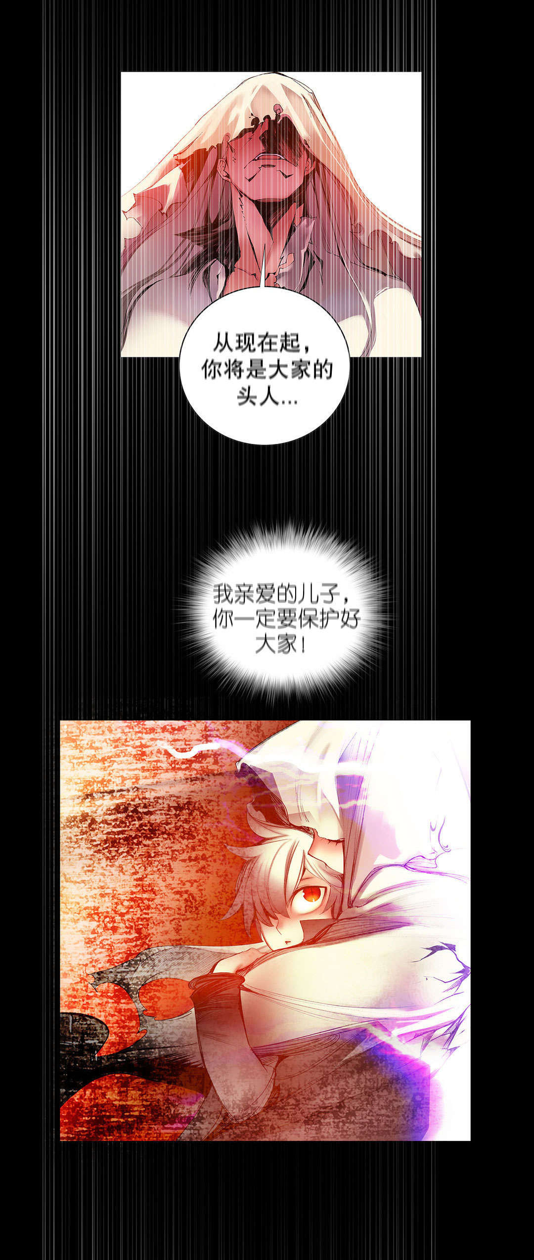 莉莉丝的脐带Lilith's Cord 第50话 第1页