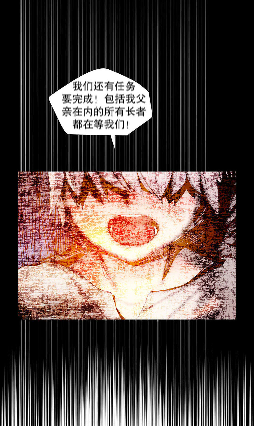莉莉丝的脐带Lilith's Cord 第50话 第2页